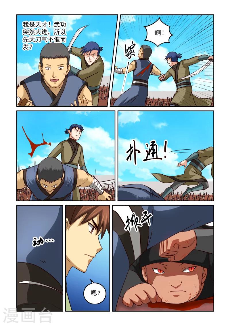 第2季66话 偷袭并不可耻！-第147话