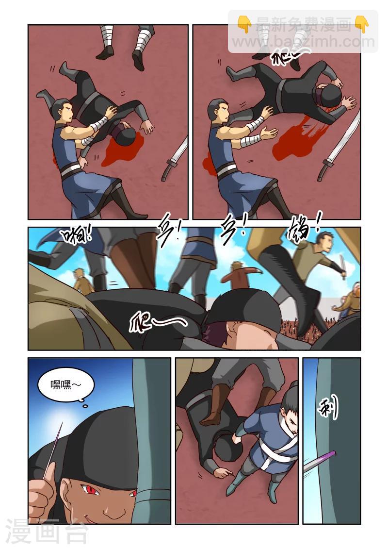第2季66话 偷袭并不可耻！-第147话