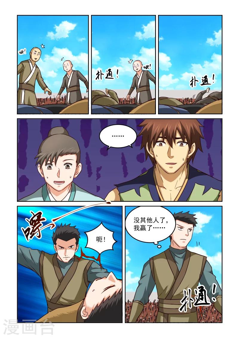 第2季66话 偷袭并不可耻！-第147话
