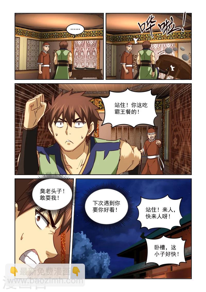 第2季68话 酒话-第149话