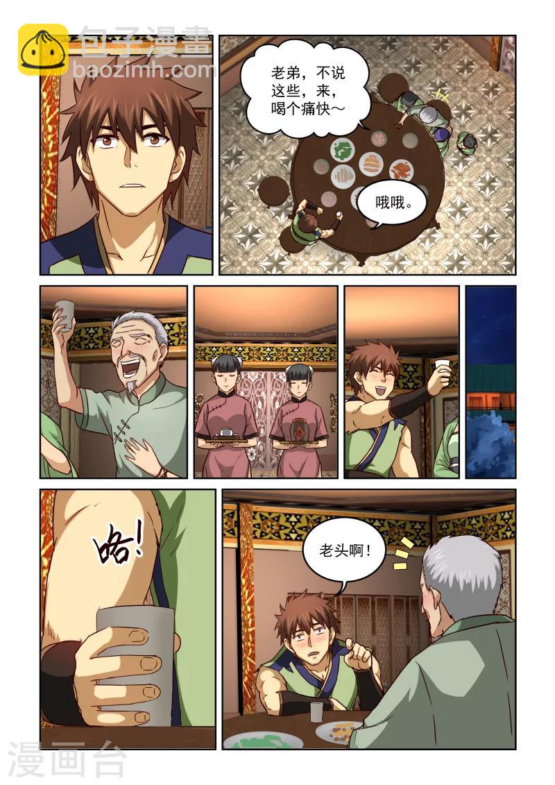 第2季68话 酒话-第149话