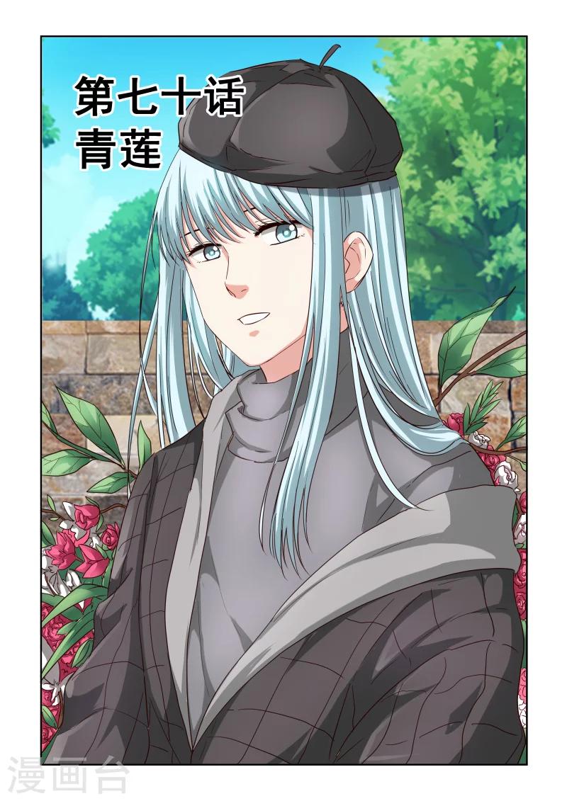 第2季70话 青莲-第151话
