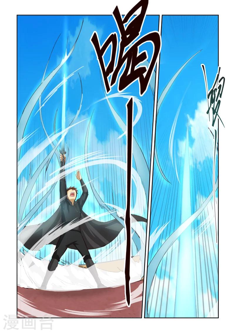 第2季70话 青莲-第151话