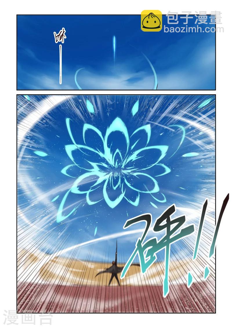 第2季70话 青莲-第151话
