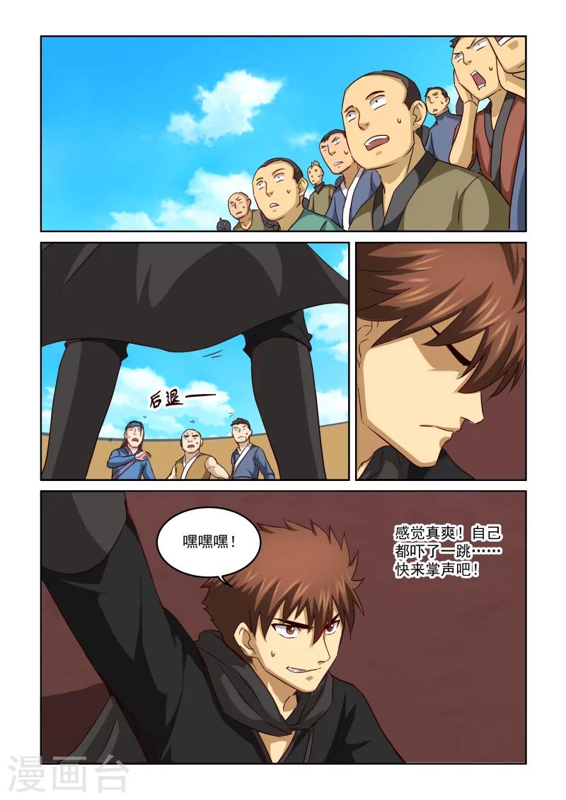 第2季70话 青莲-第151话