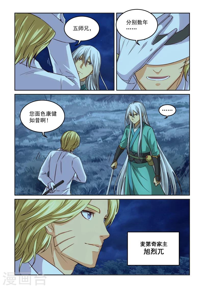 第2季72话 紫电功-第153话
