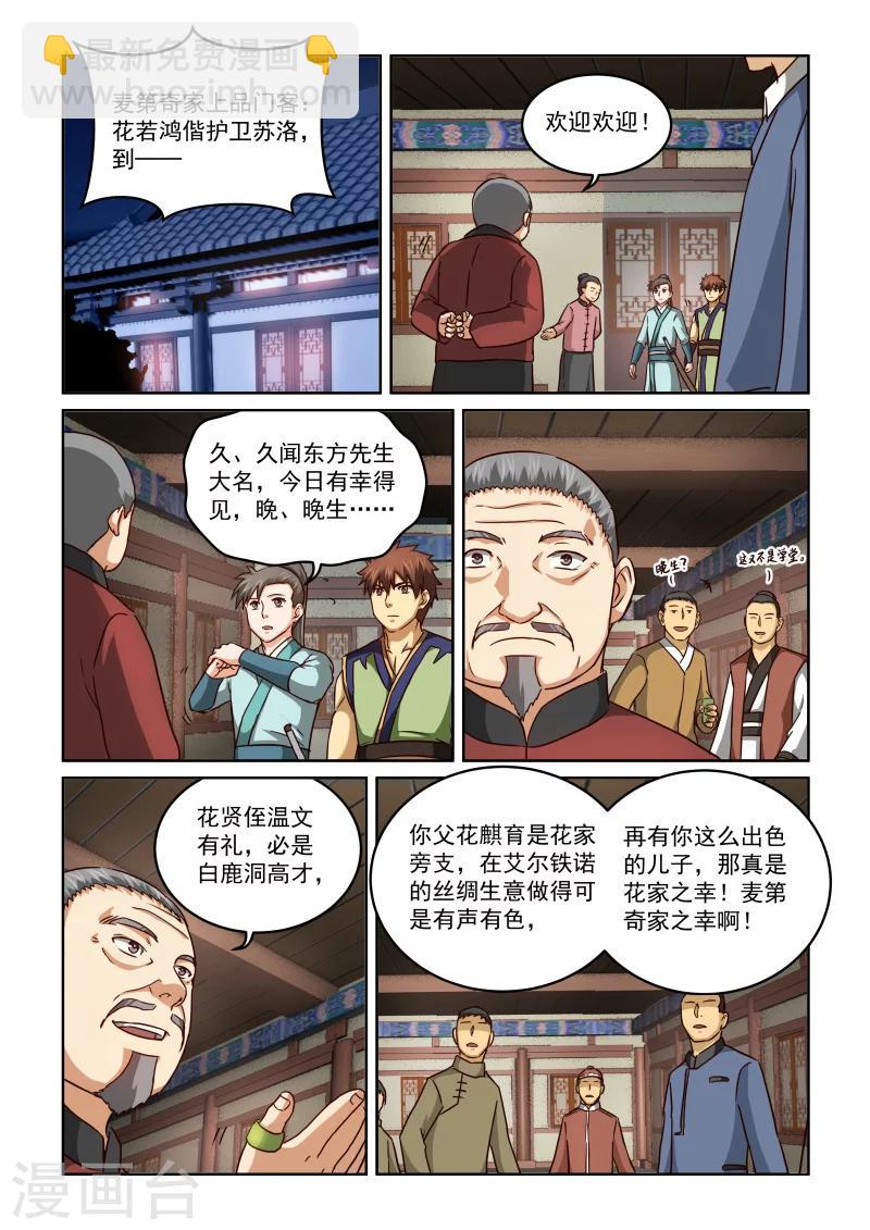 第2季72话 紫电功-第153话
