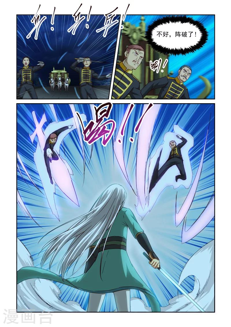 第2季72话 紫电功-第153话