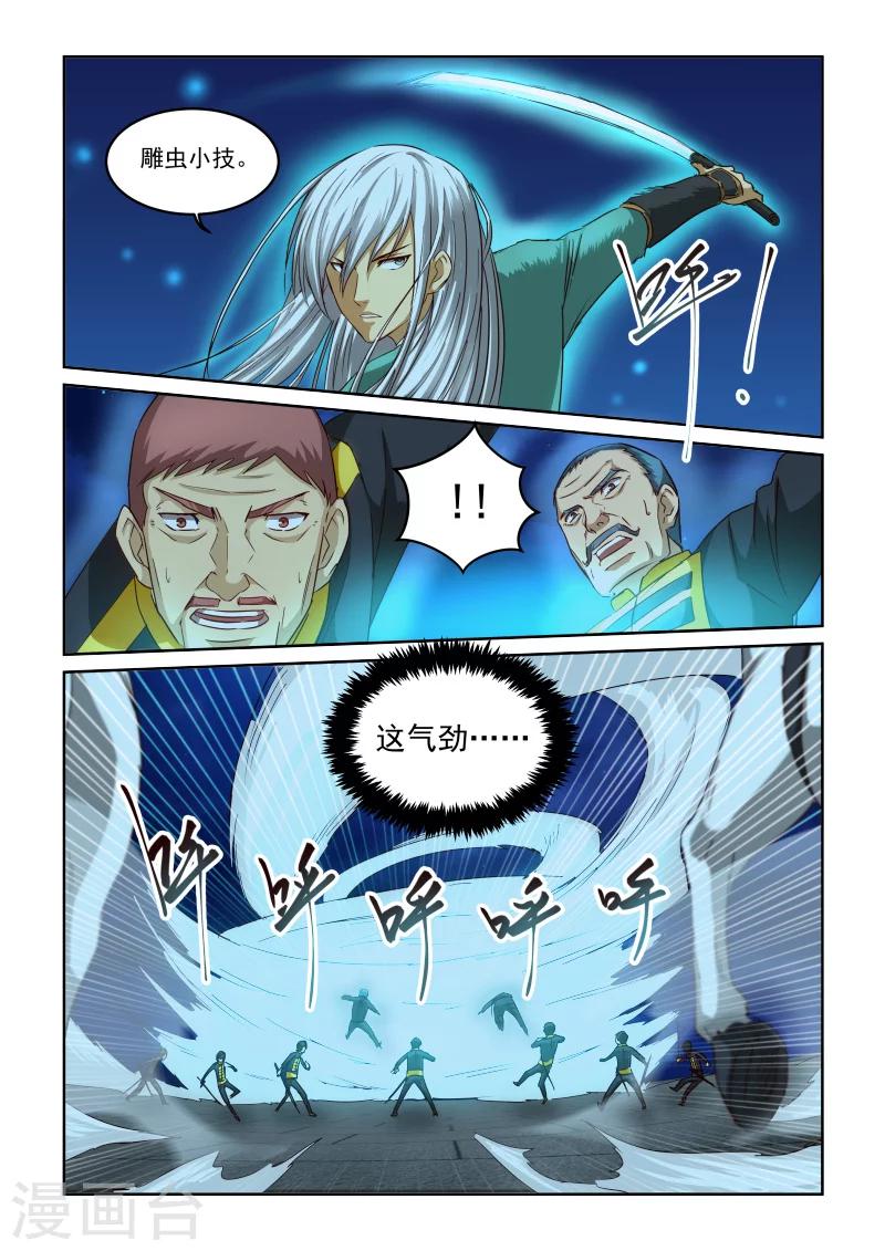 第2季72话 紫电功-第153话