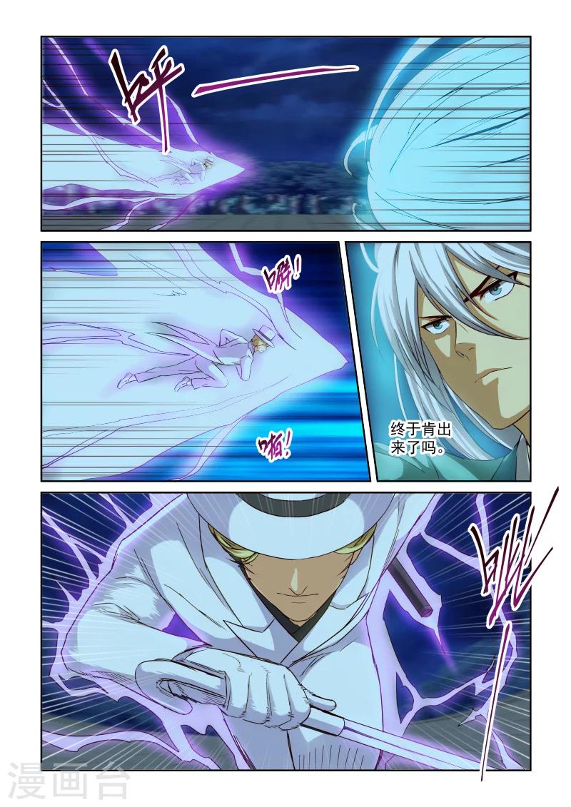 第2季72话 紫电功-第153话