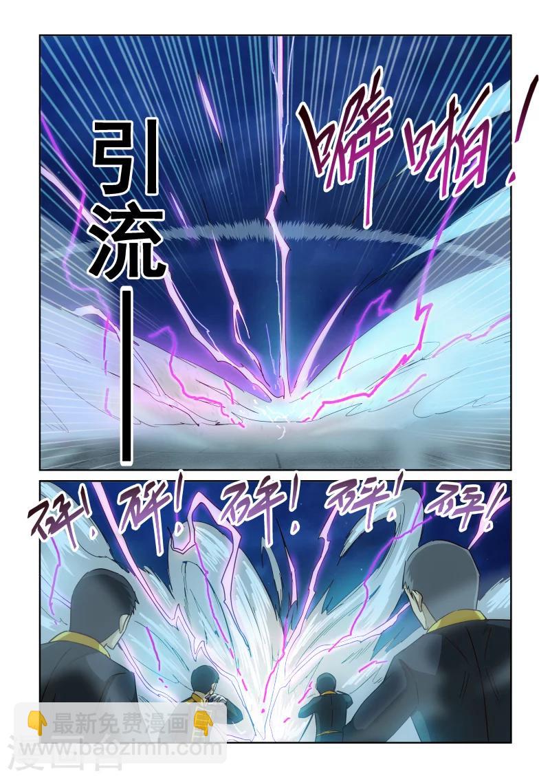 第2季72话 紫电功-第153话
