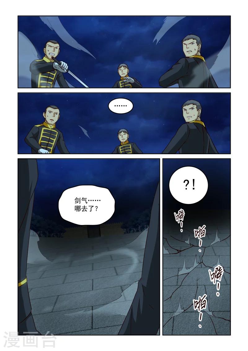 第2季72话 紫电功-第153话