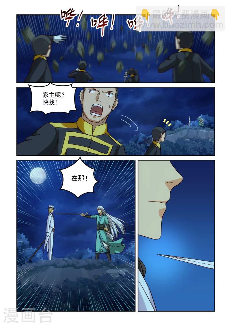 第2季72话 紫电功-第153话