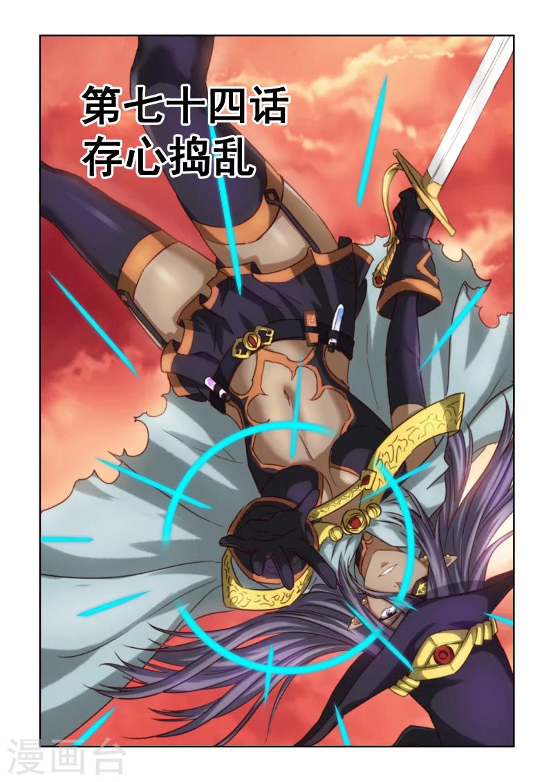第2季74话 存心捣乱-第155话