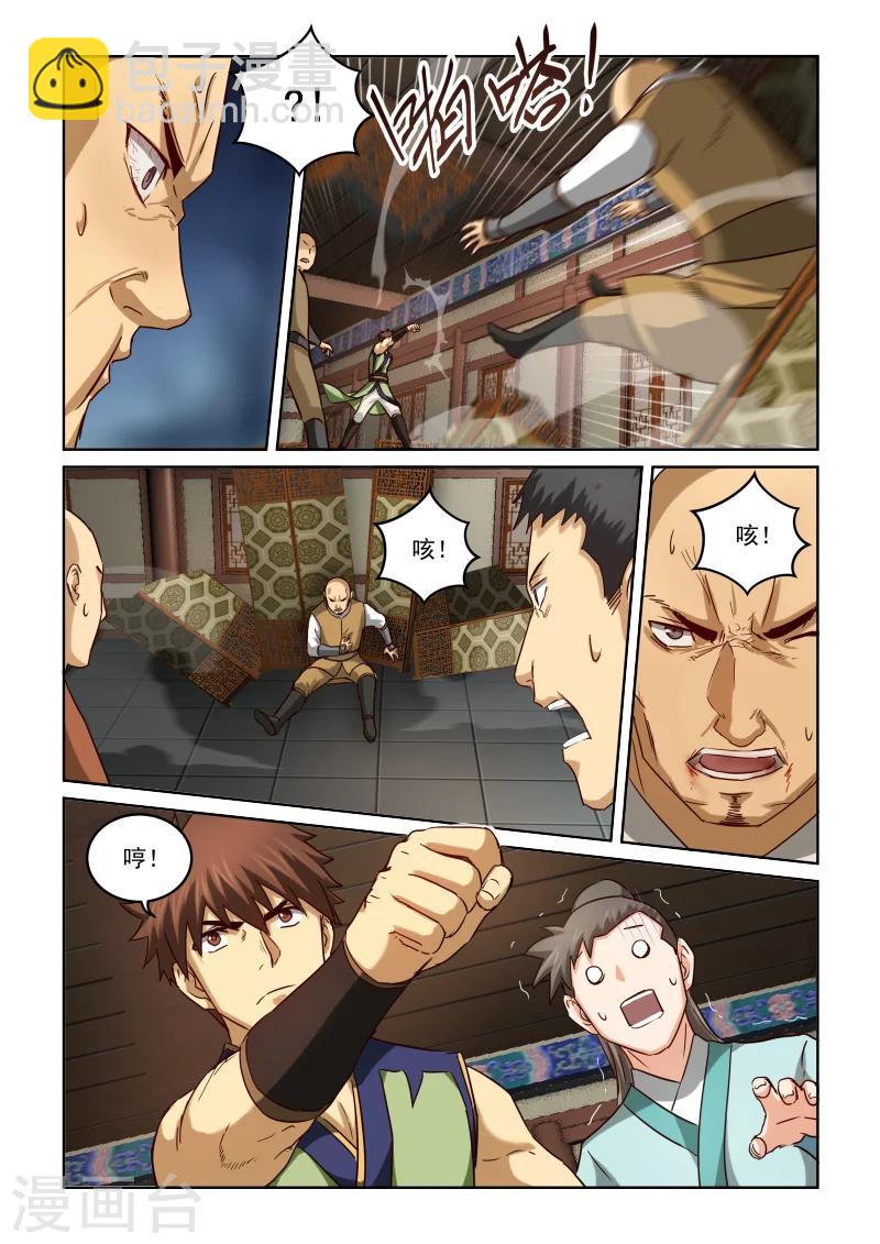 第2季74话 存心捣乱-第155话