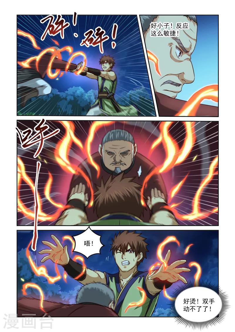 第2季74话 存心捣乱-第155话