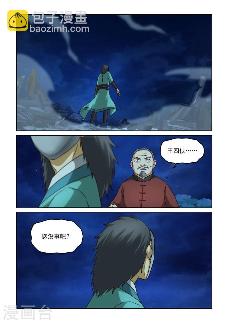 第2季76话 显露真功夫-第157话