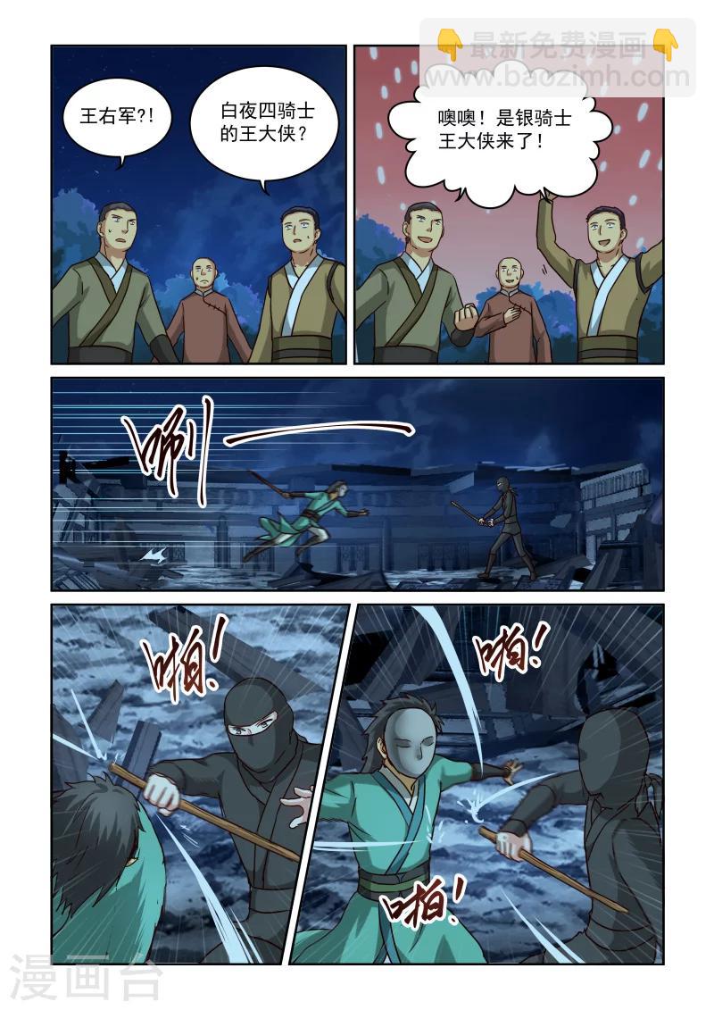 第2季76话 显露真功夫-第157话