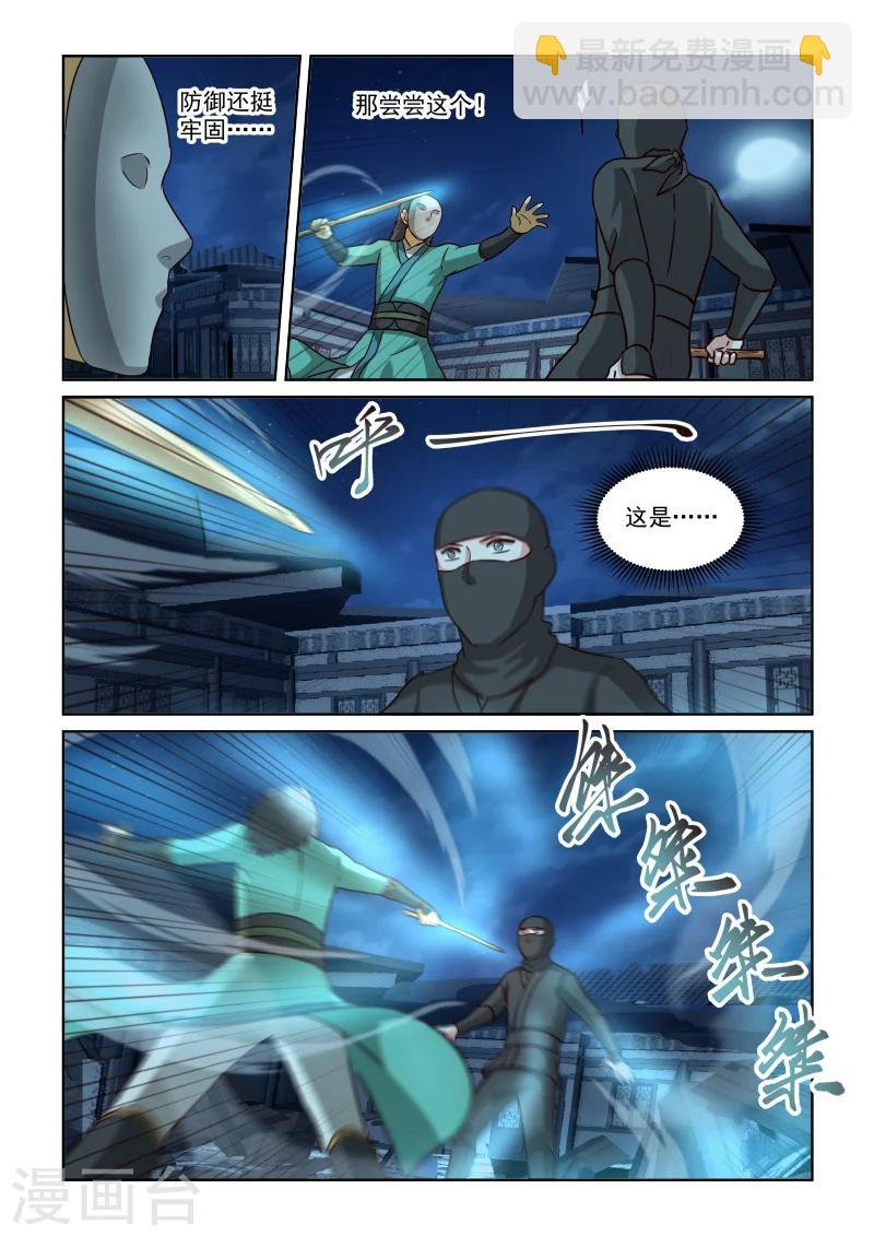 第2季76话 显露真功夫-第157话