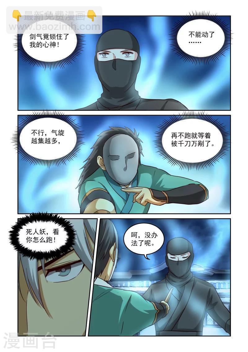 第2季76话 显露真功夫-第157话