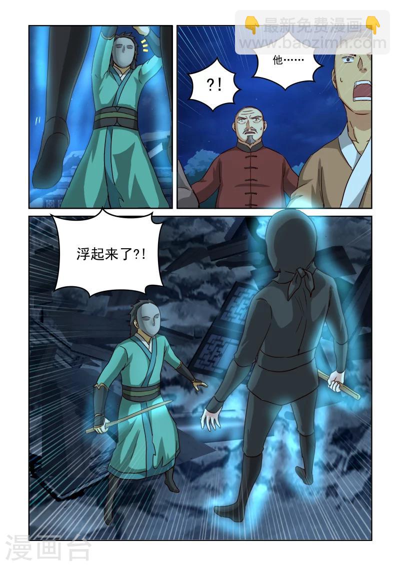 第2季76话 显露真功夫-第157话