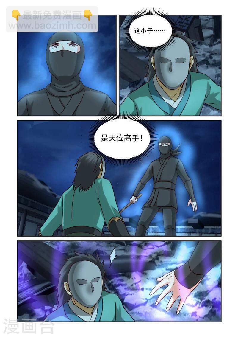 第2季76话 显露真功夫-第157话