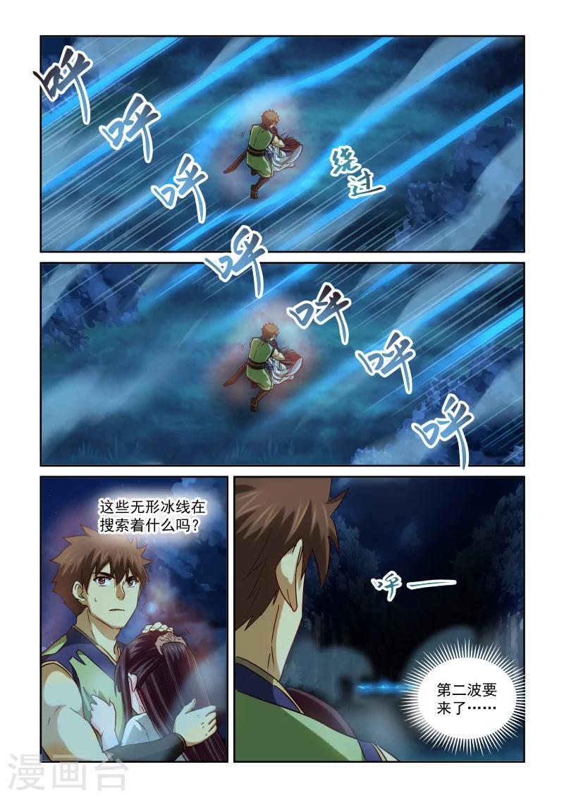 第2季78话 冰线与白光-第159话