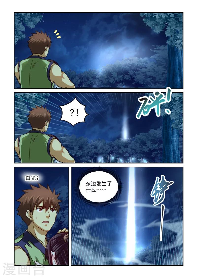 第2季78话 冰线与白光-第159话