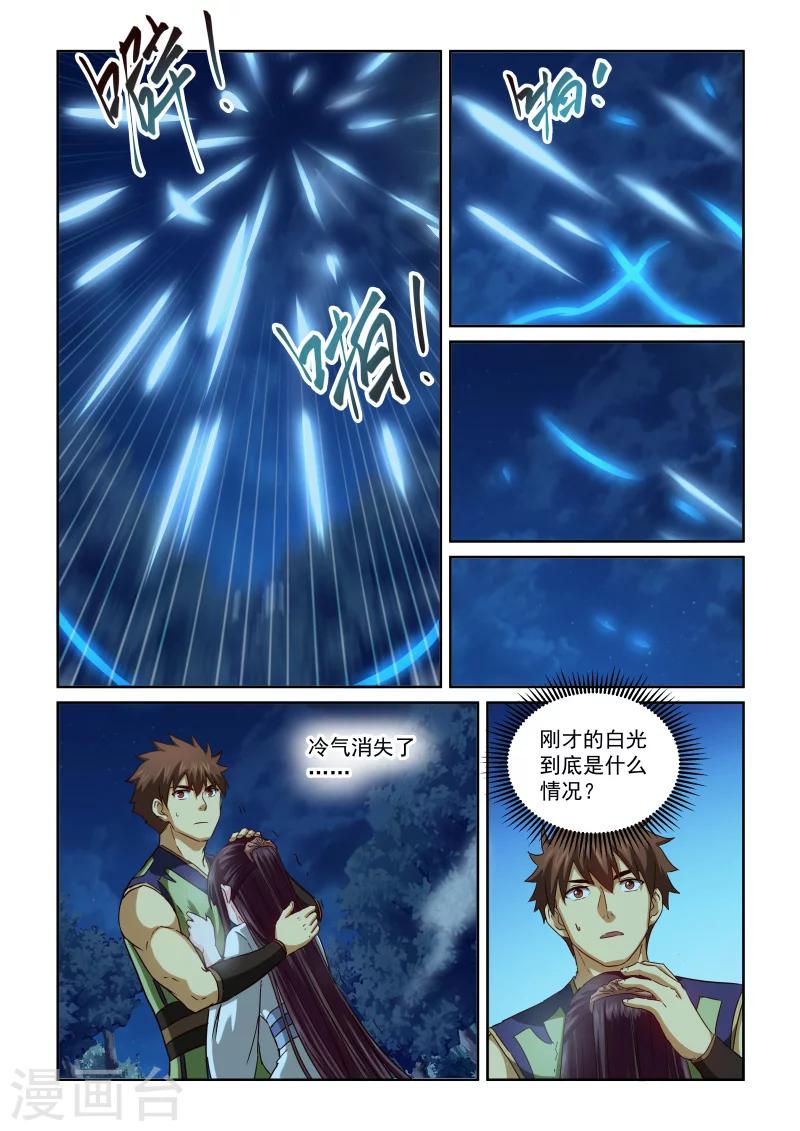 第2季78话 冰线与白光-第159话