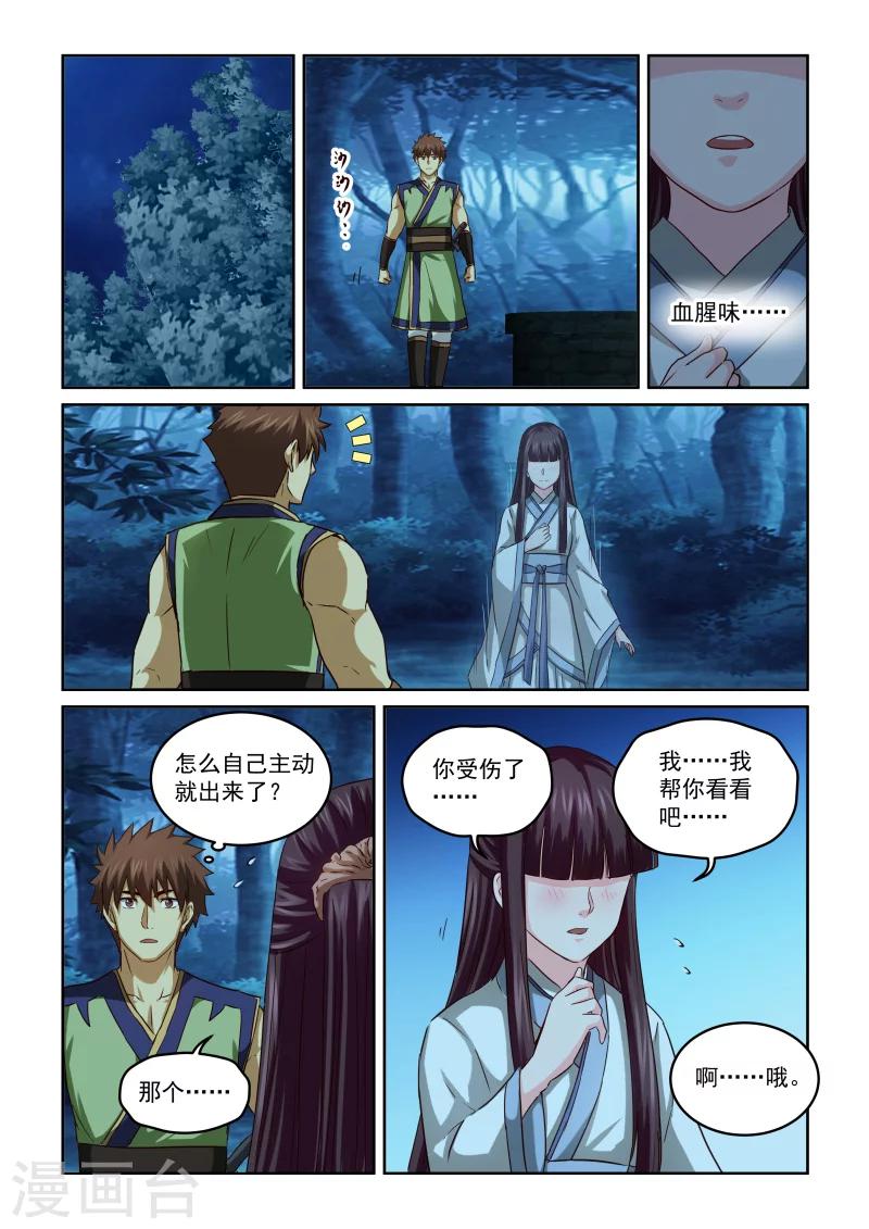 第2季78话 冰线与白光-第159话
