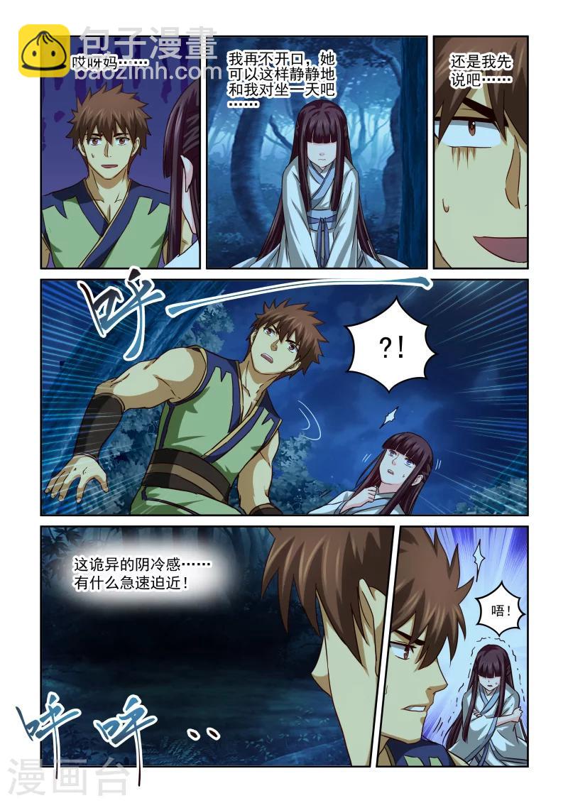 第2季78话 冰线与白光-第159话