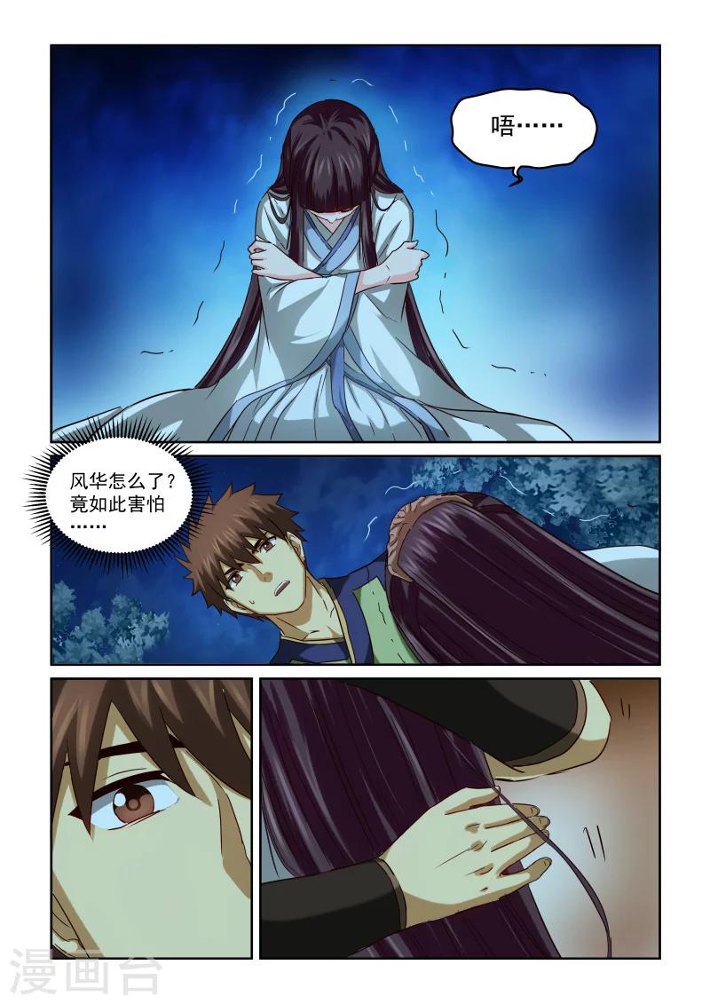 第2季78话 冰线与白光-第159话