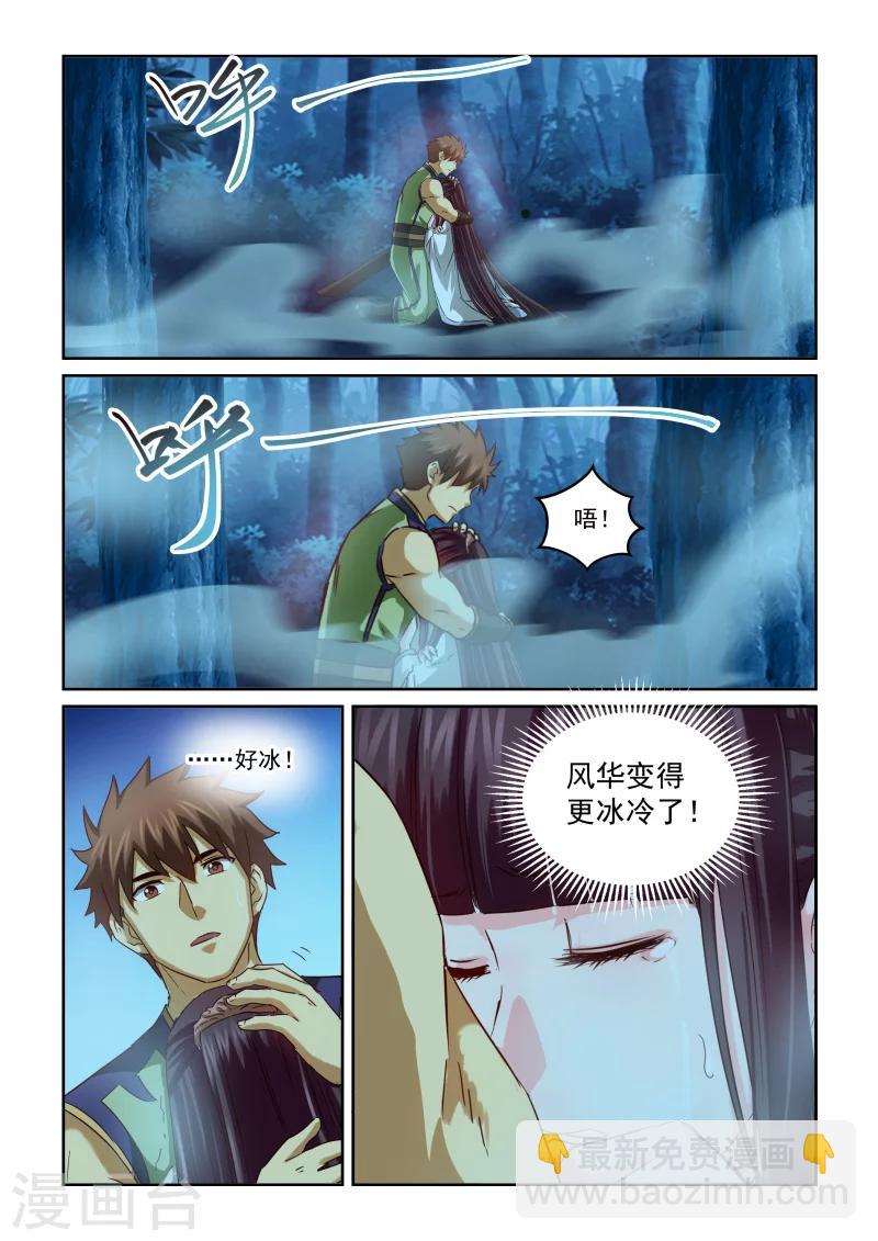 第2季78话 冰线与白光-第159话