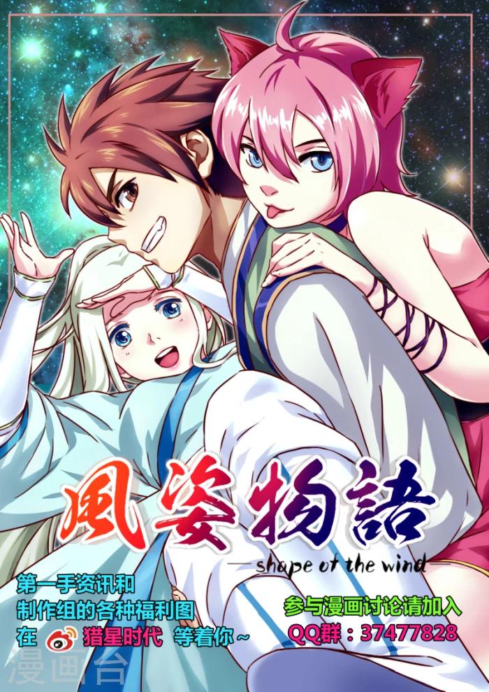 第17话 初会-第17话