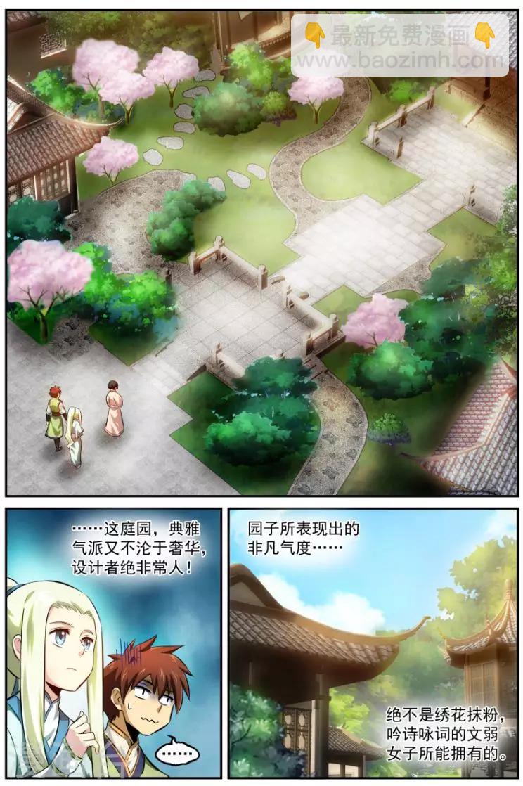 第17话 初会-第17话