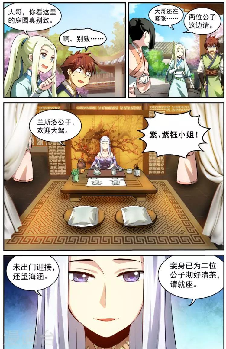 第17话 初会-第17话