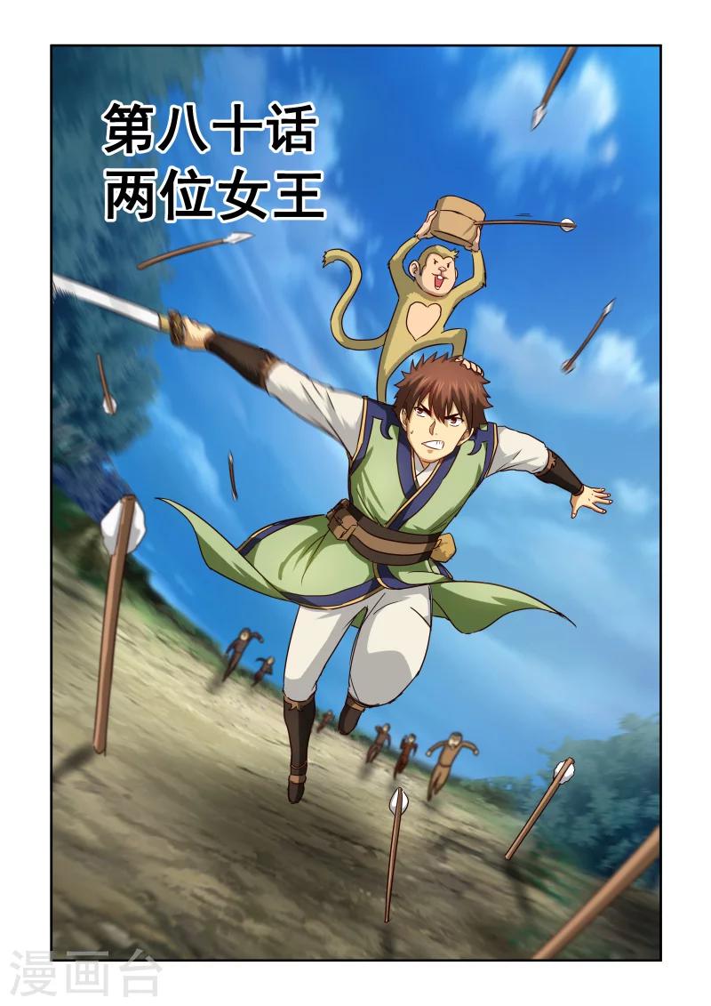 第2季80话 两位女王-第161话
