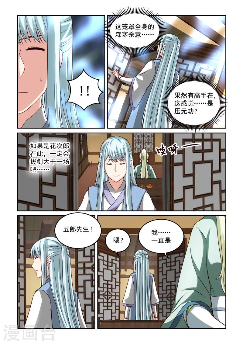 第2季80话 两位女王-第161话