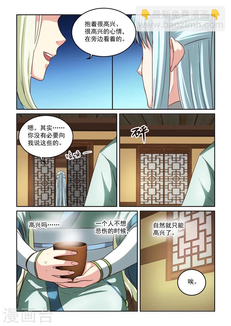 第2季80话 两位女王-第161话