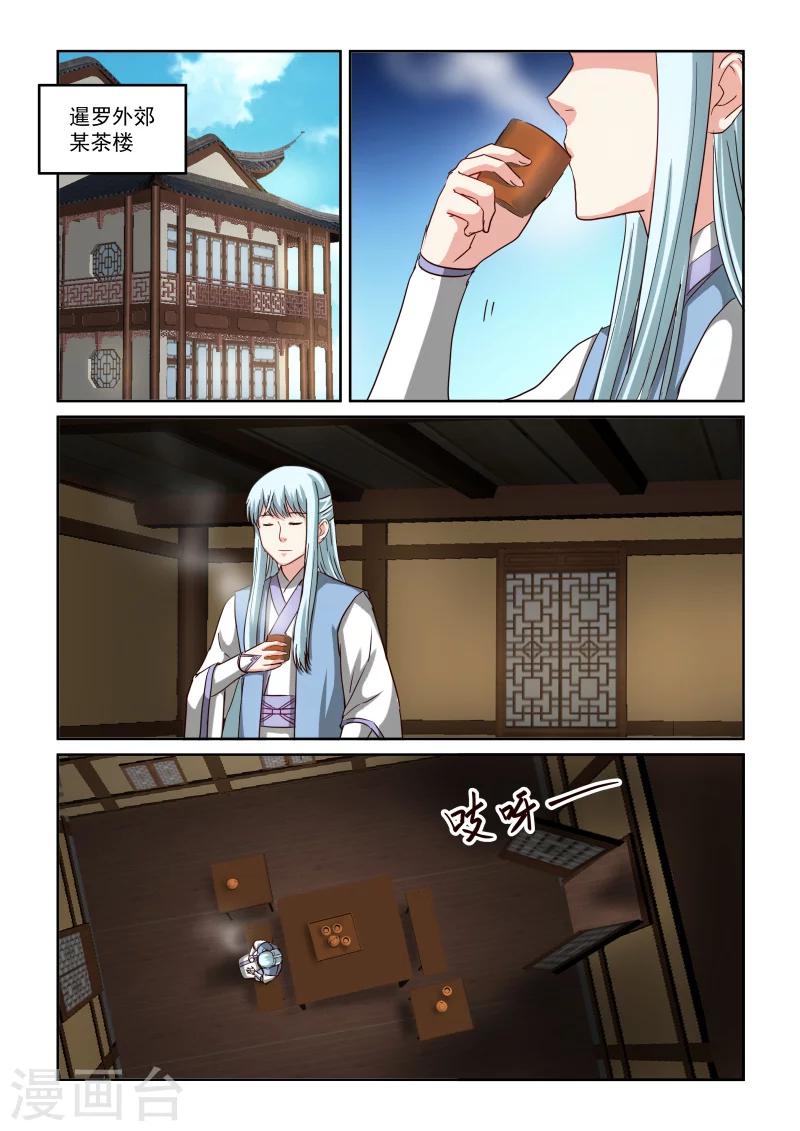 第2季80话 两位女王-第161话