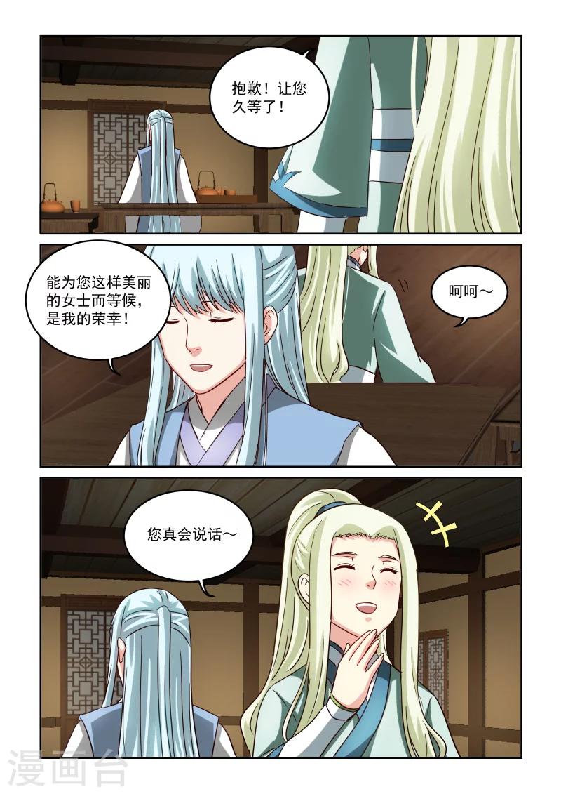 第2季80话 两位女王-第161话