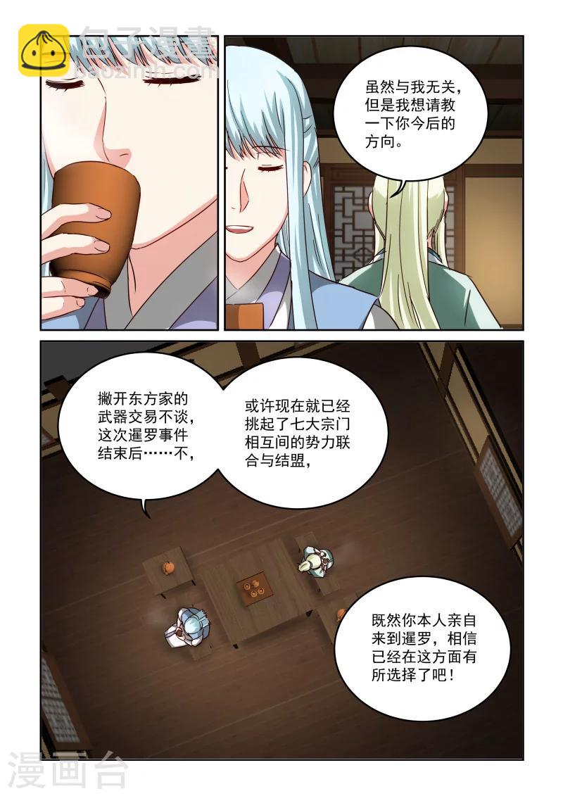 第2季80话 两位女王-第161话