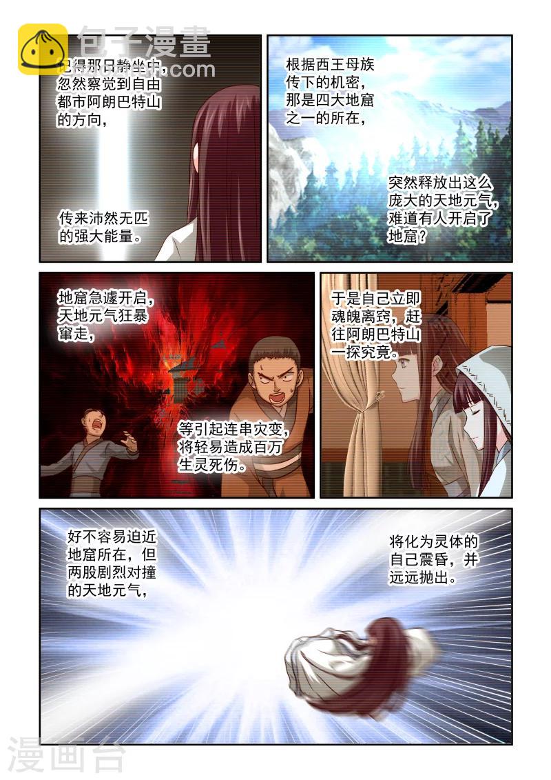 第2季82话 串联-第163话