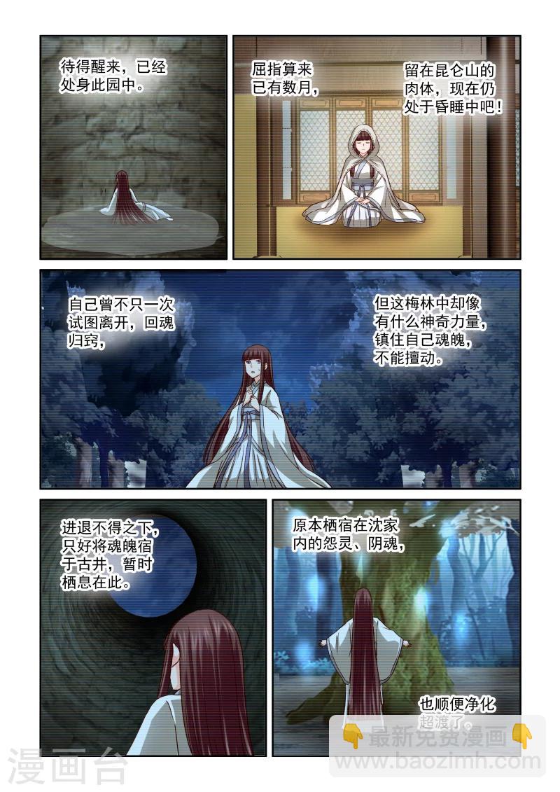 第2季82话 串联-第163话