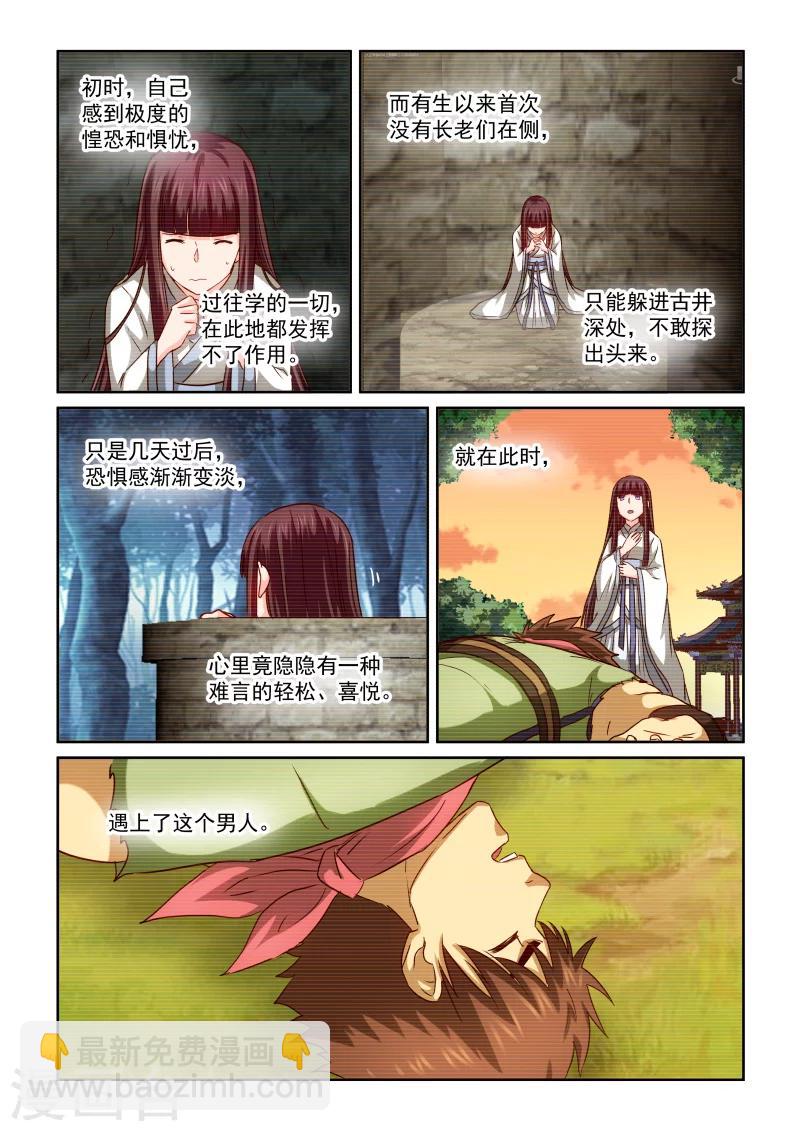 第2季82话 串联-第163话