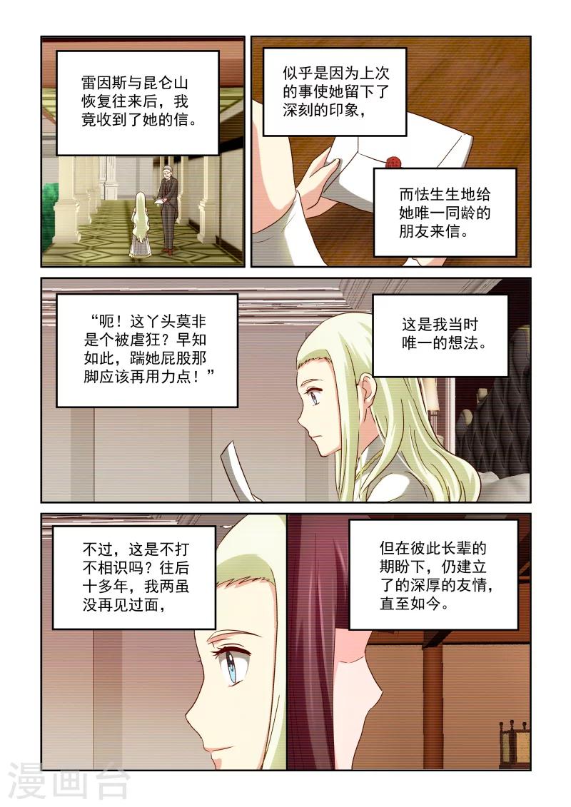 第2季82话 串联-第163话