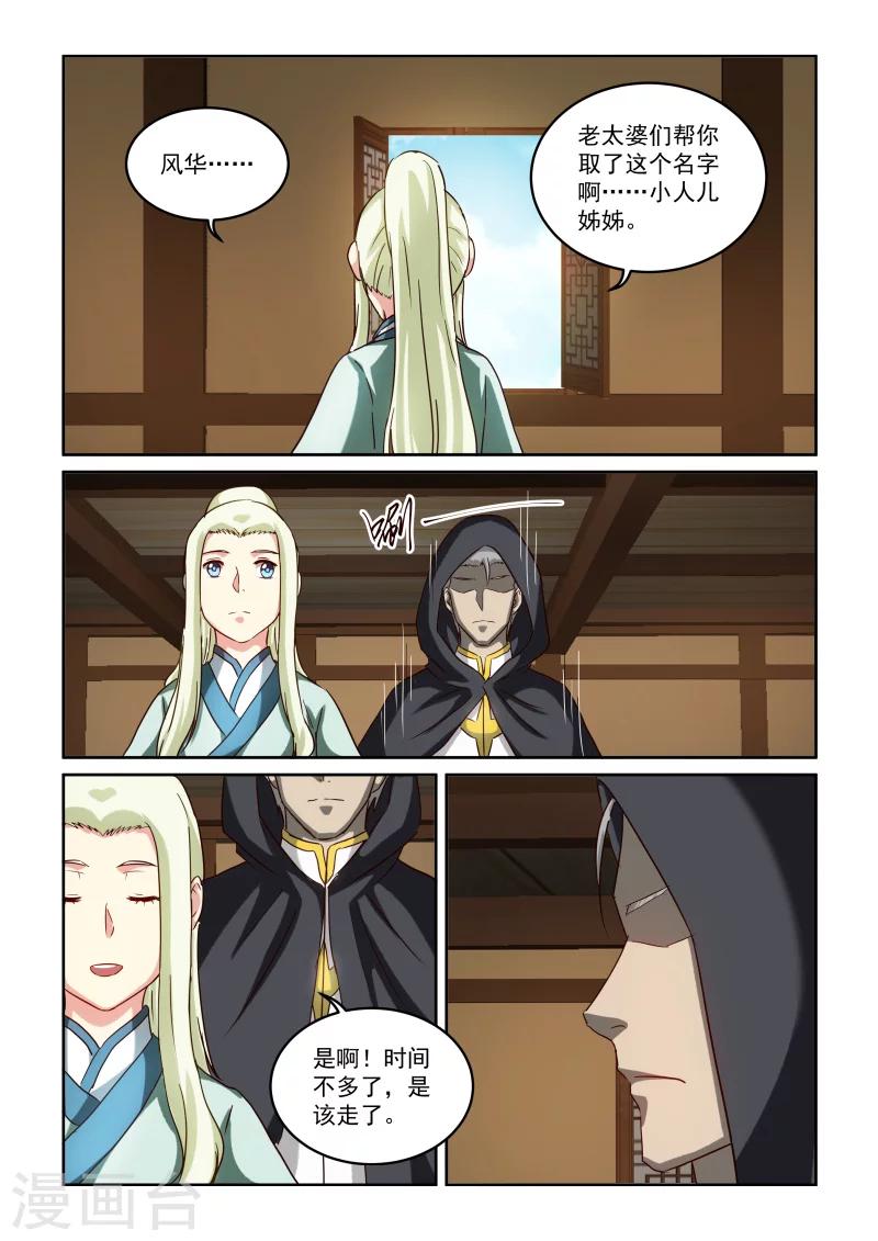 第2季82话 串联-第163话
