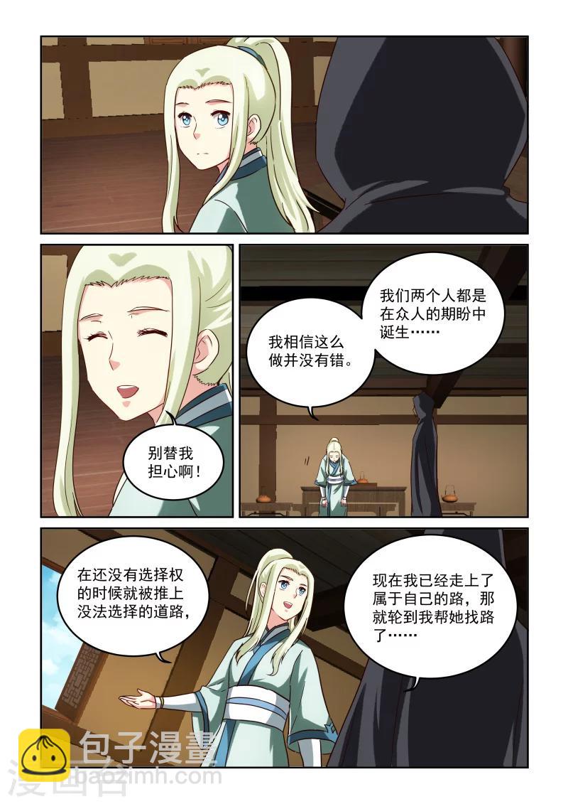 第2季82话 串联-第163话