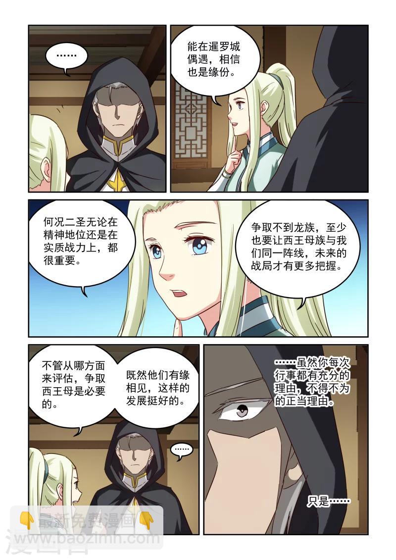 第2季82话 串联-第163话