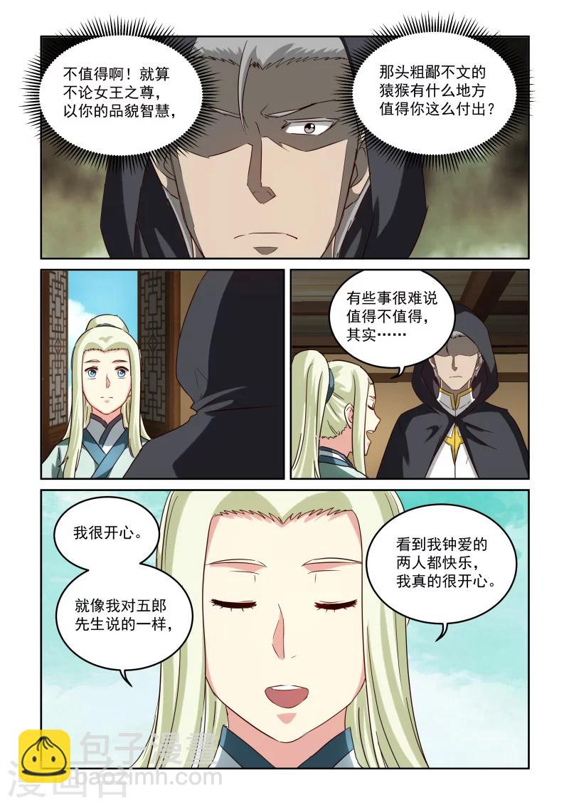 第2季82话 串联-第163话